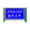 5.5 بوصة 240X128 STN زرقاء أحادية اللون مصفوفة نقطية شاشة LCD
