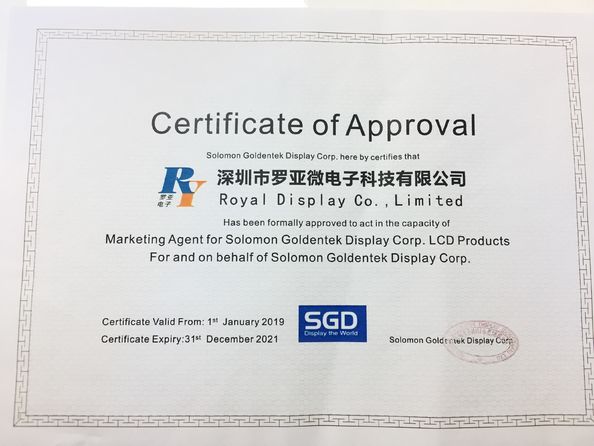 الصين Royal Display Co.,Limited الشهادات