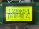 شاشة LCD رسومية متسلسلة بيضاء زرقاء ، 128 × 64 شاشة عرض LCD رسومية T6963C