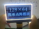 128*64 STN LCD Module الأزرق / الرمادي / الأبيض / الأخضر / الأصفر مخصص
