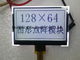 3V 12864 دقة الكريستال السائل وحدة LCD COG أحادية اللون شاشة LCD