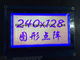 الجملة مخصص الجرافيك FSTN 240X128 النقاط COB الصناعية في وحدة الرسم LCD في المخزون
