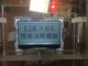 60mA شاشة عرض LCD رسومية 128X64 FSTN COG مع ST7565R 4 Line Interface